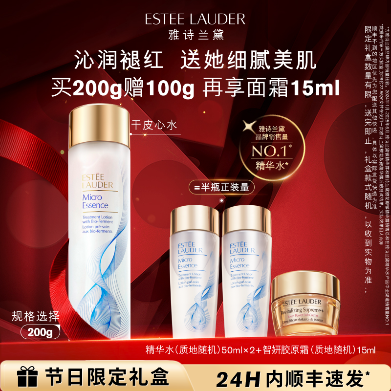 油皮调水油 干皮高保湿