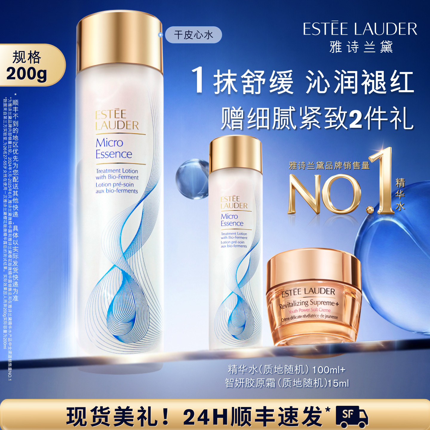 雅诗兰黛原生液 干皮精华水保湿舒缓抗皱修护屏障湿敷官方正品