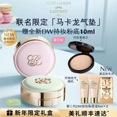 官方正品 雅诗兰黛DW圆气垫粉底液 超薄雾面服帖持久不脱妆