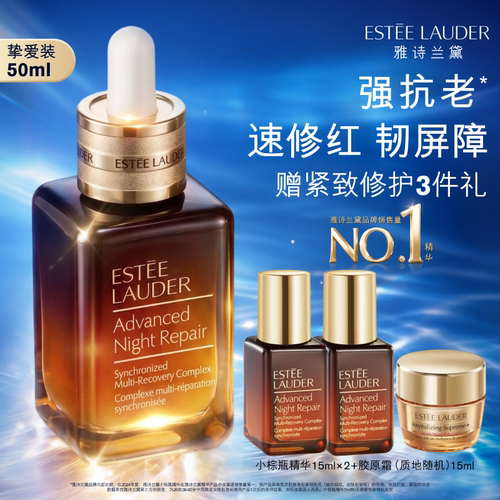紧致淡纹 修护抗老 保湿弹嫩 细腻毛孔