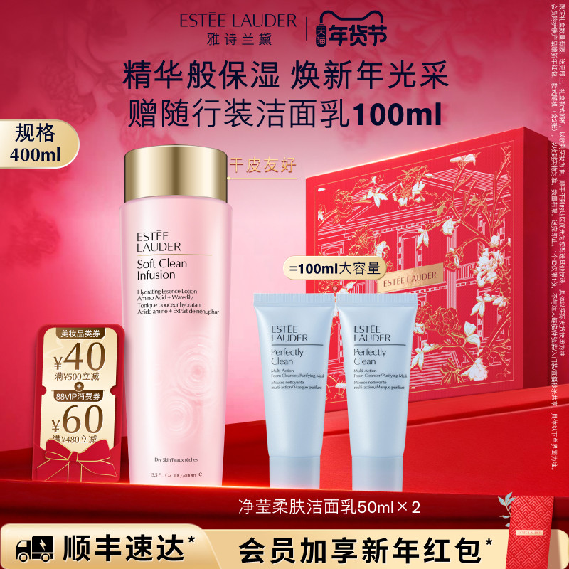 【官旗】雅诗兰黛第二代粉水 爽肤水化妆水湿敷水 保湿舒缓 正品,美容护肤/美体/精油,化妆水/爽肤水,淘宝优惠券,粉丝福利购,淘宝优惠卷