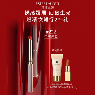 口红 水光 哑雾版 404 雅诗兰黛细金管唇膏 222 120 新色上市