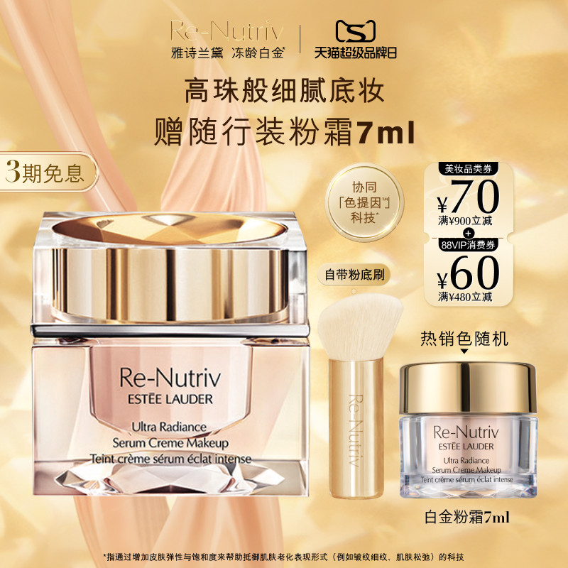 ��ʫ����׽�������˪ �־��������ʪ��ױ�Դ��۵�ˢ �ٷ���Ʒ 1150Ԫ