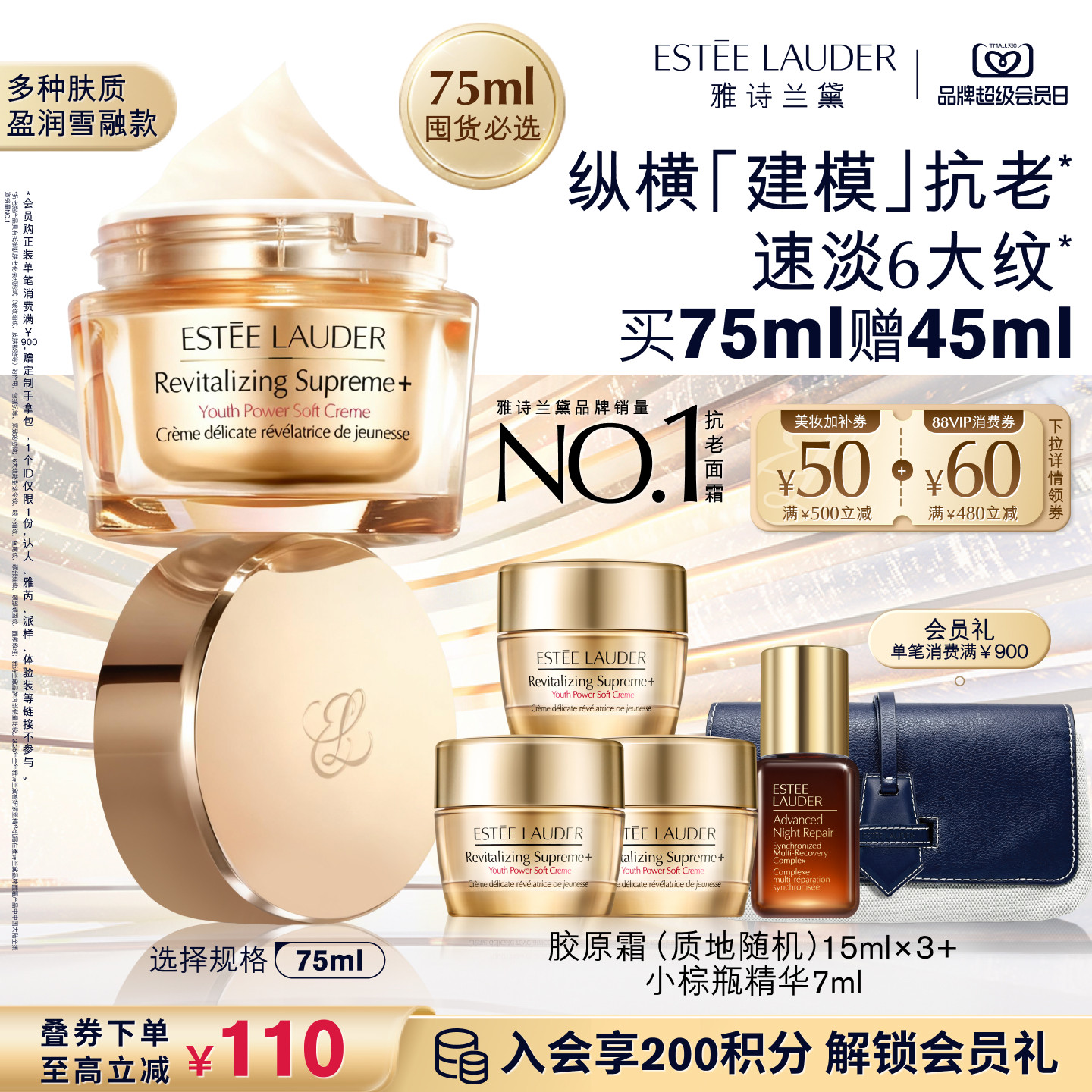 雅诗兰黛面霜智妍胶原霜乳霜款/滋润款 抗老抗皱紧致修护保湿淡纹