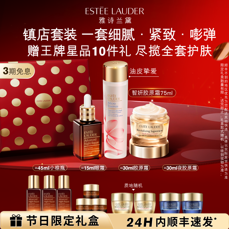 一套深彻滋养 全盛年轻