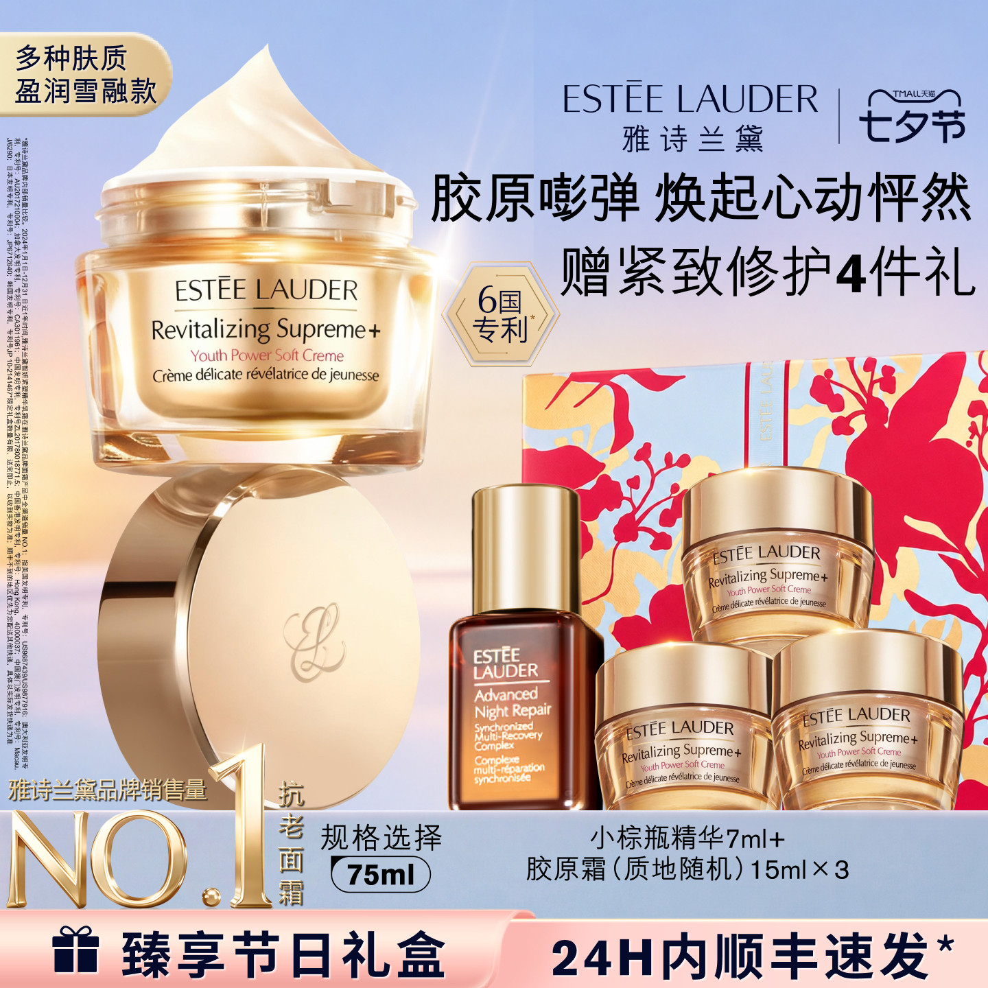 雅诗兰黛面霜智妍胶原霜乳霜款/滋润款 抗老抗皱紧致修护保湿淡纹