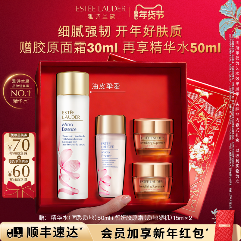 雅诗兰黛樱花水/原生液 油皮精华水保湿舒缓抗皱修护 官方正品,美容护肤/美体/精油,液态精华,淘宝优惠券,粉丝福利购,淘宝优惠卷