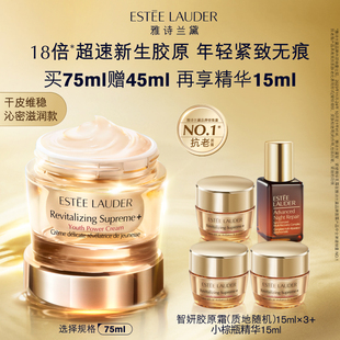 抗老緊致修護(hù)淡紋抗皺 雅詩(shī)蘭黛面霜智妍膠原霜滋潤(rùn)款 百補(bǔ)