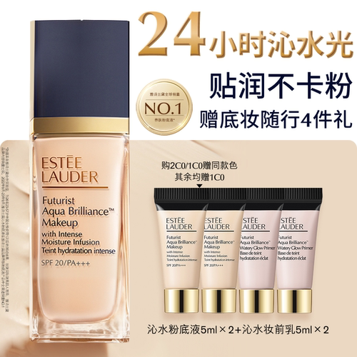 雅诗兰黛沁水粉底液干皮救星 保湿持久遮瑕防晒奶油肌 官方正品