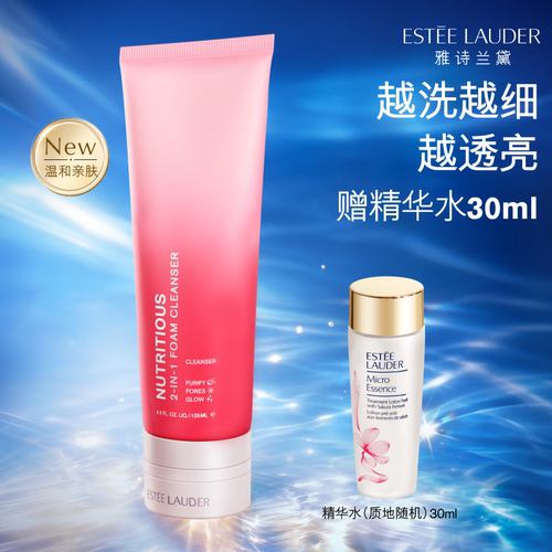 雅诗兰黛红石榴洁面泥膜二合一 细致毛孔深层清洁洗面奶洁面 正品