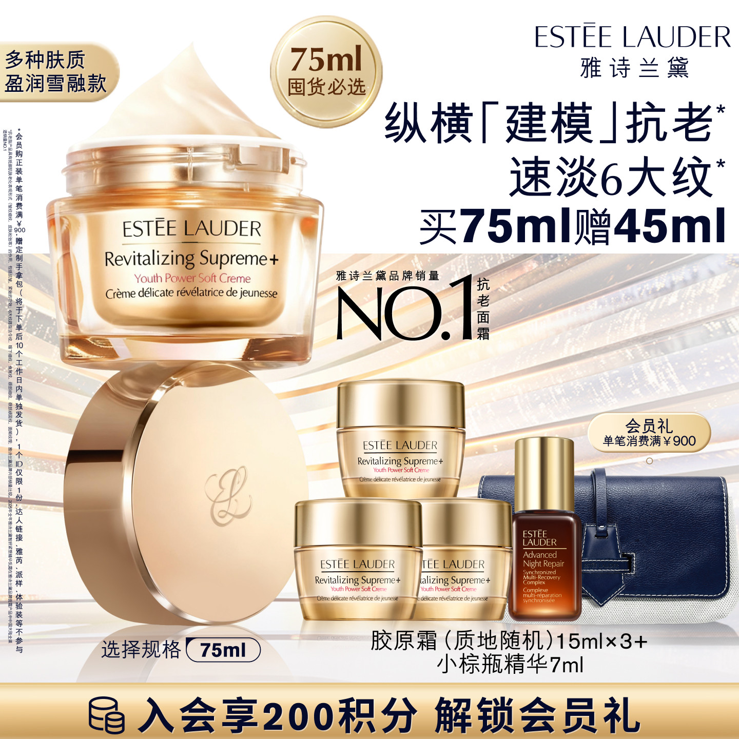 雅诗兰黛面霜智妍胶原霜乳霜款/滋润款 抗老抗皱紧致修护保湿淡纹