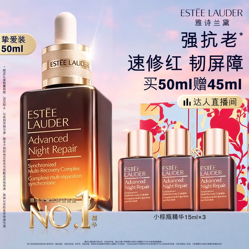 紧致淡纹 修护抗老 保湿弹嫩 细腻毛孔