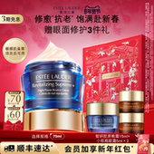 雅诗兰黛面霜智妍夜胶原晚霜 官方正品 抗老抗皱紧致保湿 修护淡纹