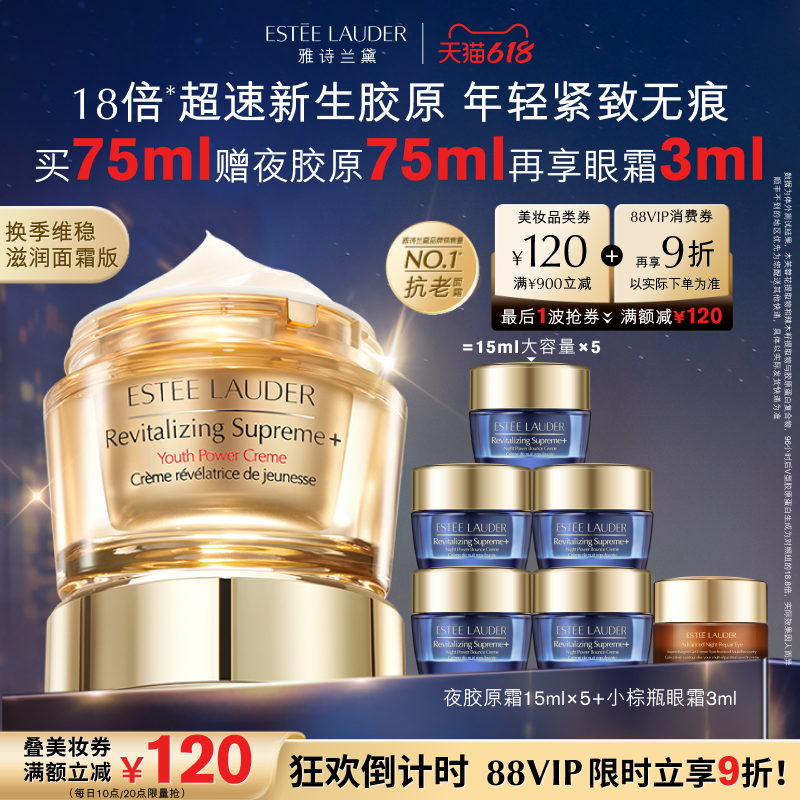 雅诗兰黛面霜智妍胶原霜滋润款 抗老紧致修护淡纹抗皱保湿面霜*
