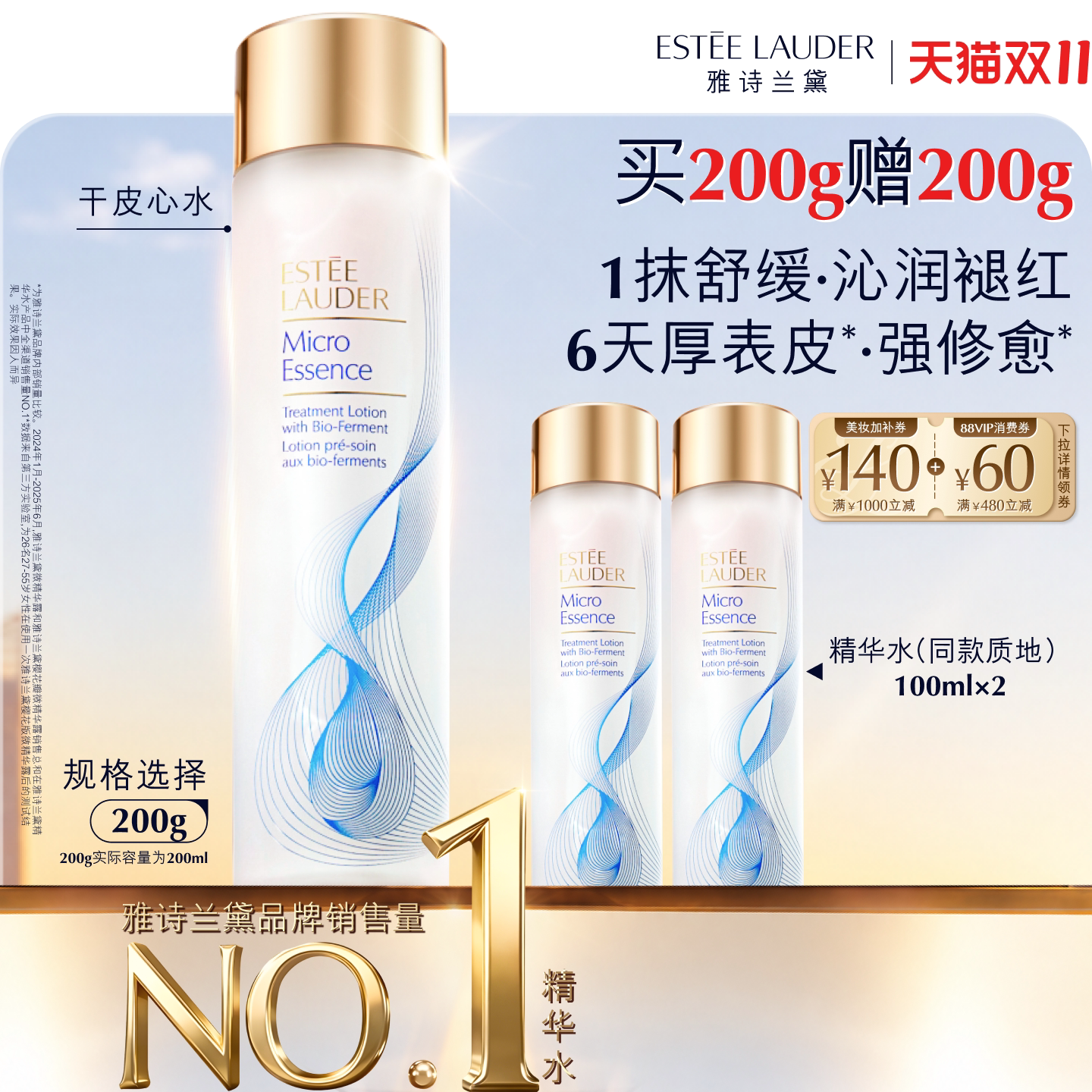 雅诗兰黛樱花水/原生液 油皮/干皮精华水保湿舒缓温和抗皱修护
