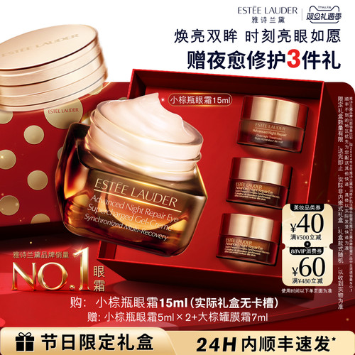 无惧黑眼圈 紧致眼周 对抗老化问题