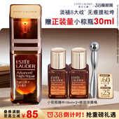 抗皱提拉紧致眼周淡纹淡泪沟 雅诗兰黛小棕微雕眼霜 重磅新品