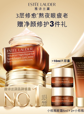 雅诗兰黛第五代小棕瓶anr熬夜眼霜 抗皱淡化黑眼圈紧致修护舒缓