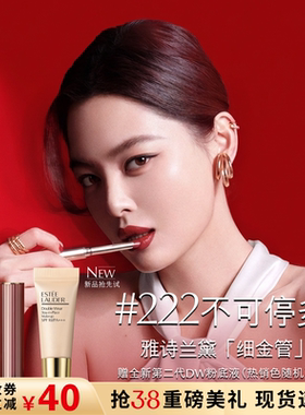 【38现货速发】雅诗兰黛细金管唇膏/口红 水光/哑雾版 222 送女友