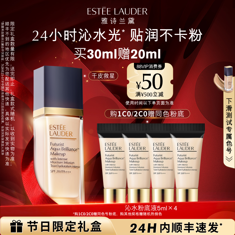 精华级养肤 焕亮熬夜肌