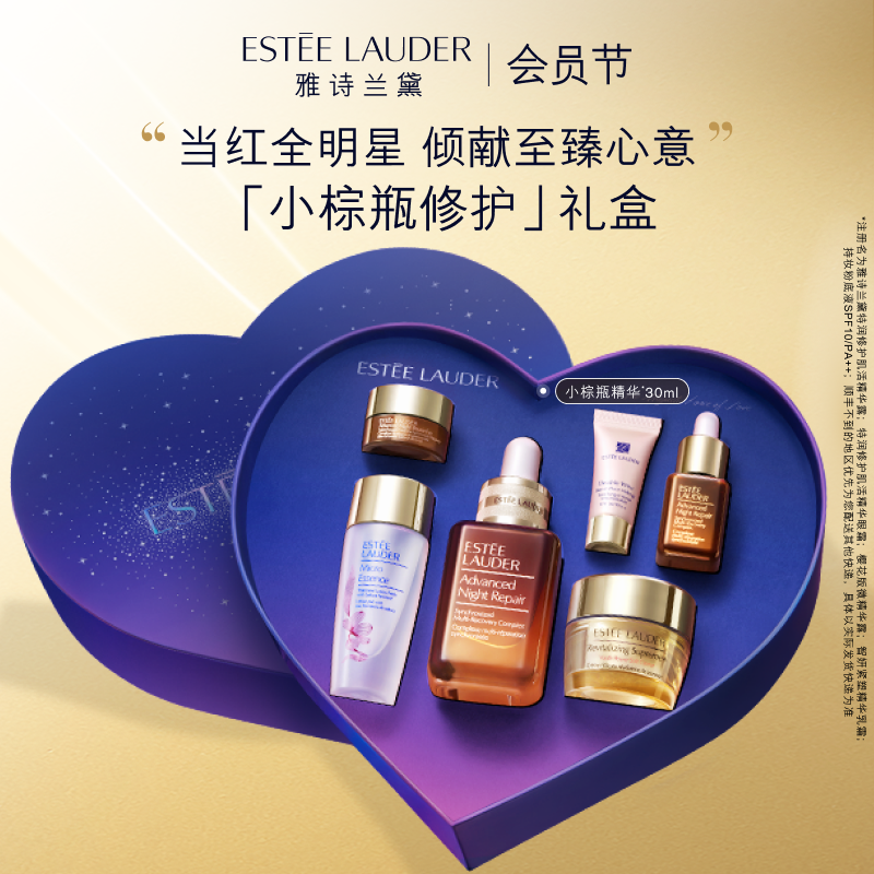 雅诗兰黛小棕瓶精华 修护淡纹紧致保湿面部精华露 律波肽收缩毛孔属于什么档次？