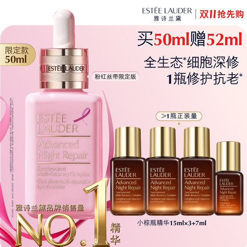 紧致淡纹 修护抗老 保湿弹嫩 细腻毛孔