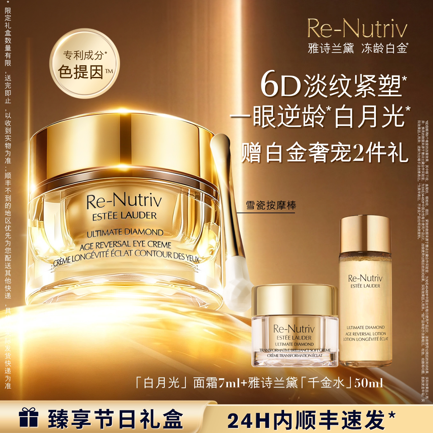 雅诗兰黛白金6D眼霜 逆龄淡化细纹淡泪沟保湿修护抗皱紧致提拉
