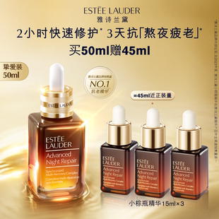 雅詩(shī)蘭黛第七代小棕瓶精華 官方正品 抗老修護(hù)補(bǔ)水淡紋