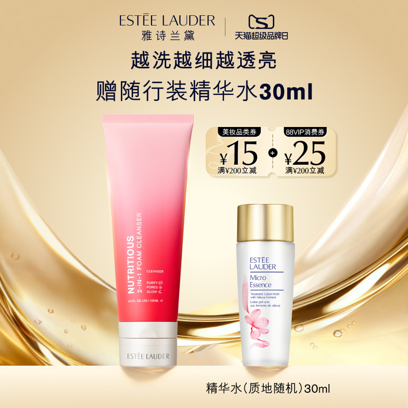 【官旗】雅诗兰黛红石榴洁面泥膜二合一 深层清洁洗面奶洁面 正品