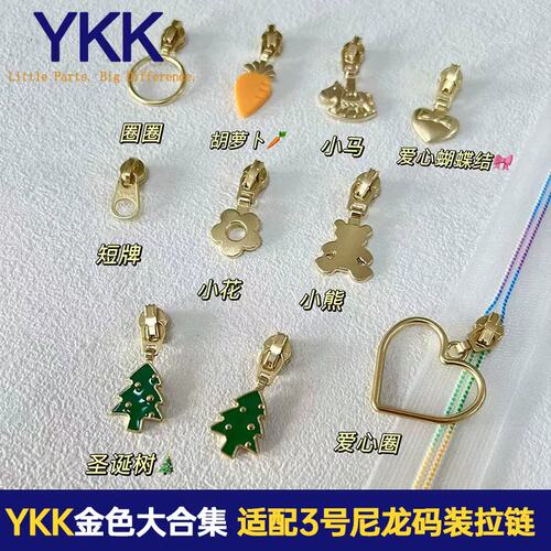 YKK3号尼龙金色拉头 布艺手工DIY箱包拉锁头手作抱枕箱包配件现货