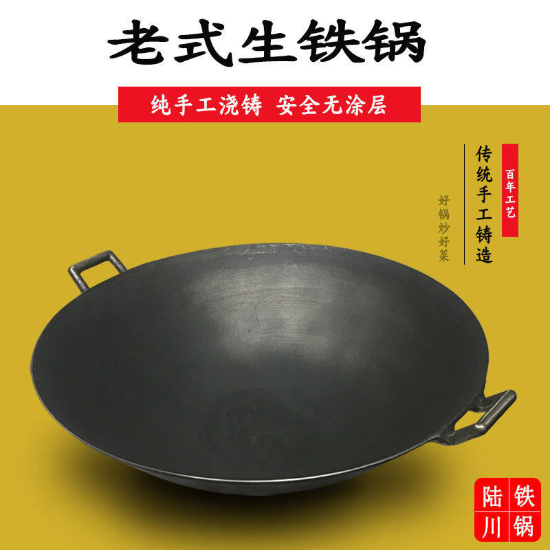 传统老式双耳铸铁炒锅无涂层加厚
