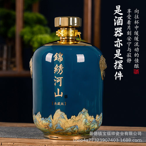 景德镇厂家陶瓷酒坛子5斤装白酒瓶家用密封窖藏酒壶白酒瓶空酒罐 - 封面