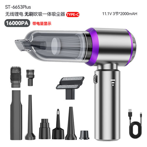 车载无线吸尘器带电量显示便携