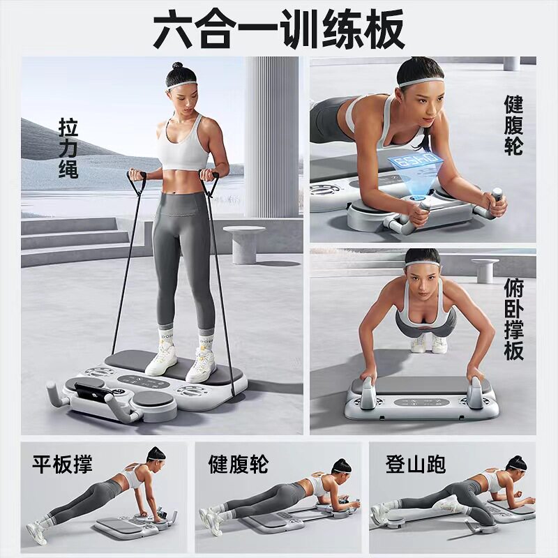 六合一多功能健腹轮自动回弹居家