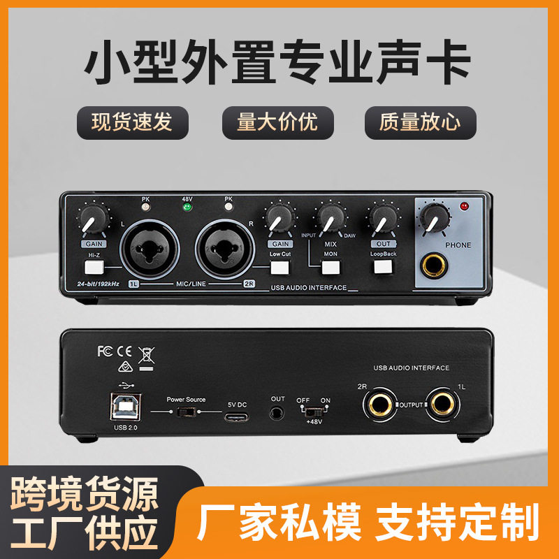 外置专业声卡 USB电脑免驱动 直播录音K歌乐器编曲调音台直播声