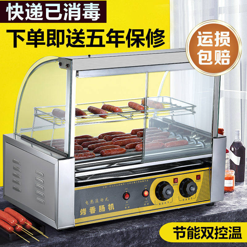 烤肠机商用小型台湾烤香肠摆摊家用迷你火腿肠全自动烤肠热狗机器