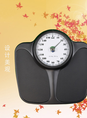 凯芙俪耐用老式机械人体秤精准