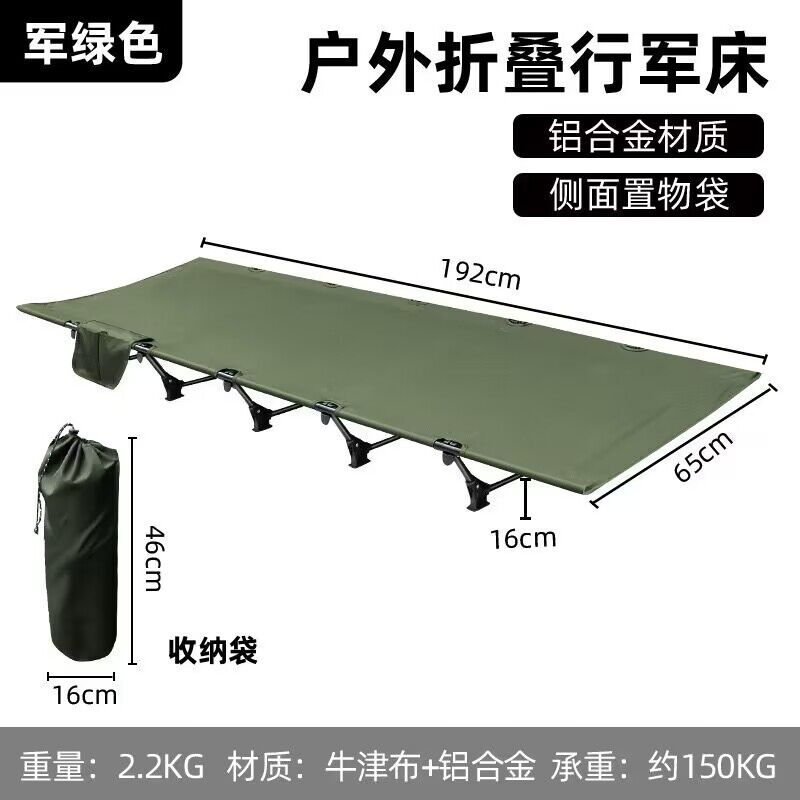 户外便携铝合金折叠床|露营徒步