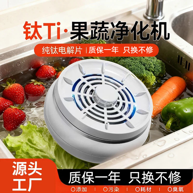现货果蔬清洗净化机家用杀菌去30