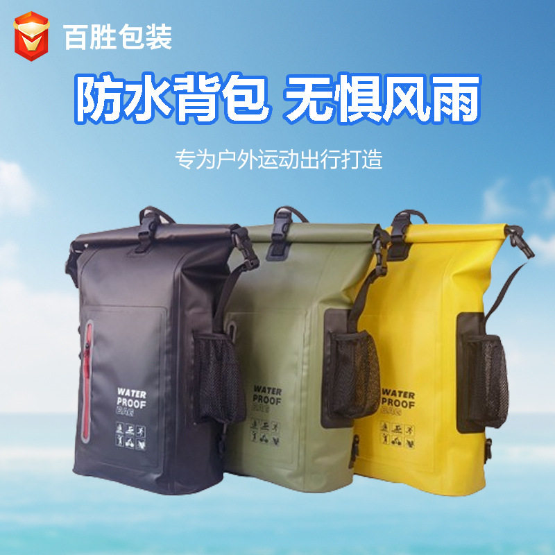跨境PVC防水双肩包｜户外登山