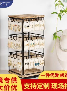 木质360度旋转首饰展示架｜耳环