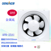 正野排气扇厨房油烟10寸换气扇卫生间静音强力窗式 排风扇APB25A1