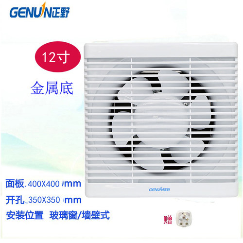 厨房12寸卫生间窗式换气扇