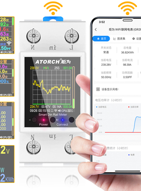 炬为GR2P导轨式智能预付费电表家用远程交流数显电压电流表包邮