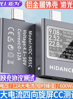 合金Type-c pd手机充电器usb测试仪直流数显电流电压表检测功率计