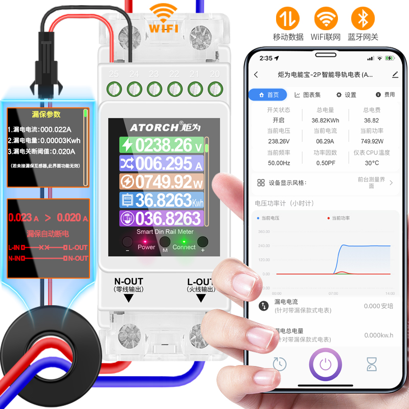AT2PL电子式wifi智能电表数显交流电压表功率计多功能电度表