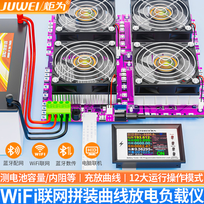 炬为电池检测电子负载高压大电流