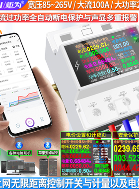 炬为AT4P数显电压电流表AC交流功率计检测仪wifi智能电工仪表包邮