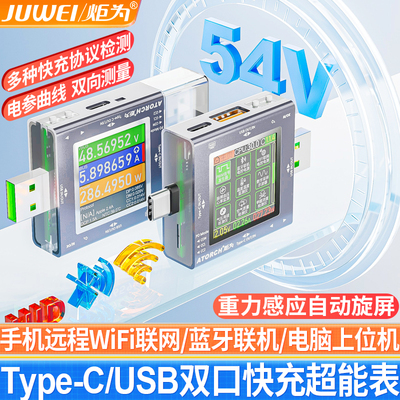 炬为usb测试仪充电器快充检测仪