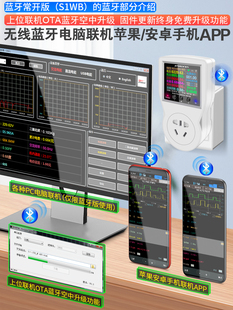炬为S1智能计量插座功率计家用电器用电检测器电脑远程无线开关